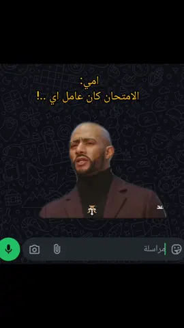 حصل 🥲