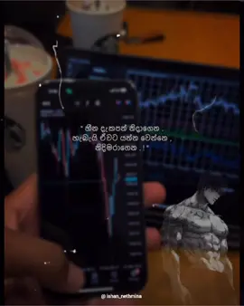 හීන වලට වැඩ කරපන් නිදිමරාගෙන 🔥 . #crypto #trading #cryptocurrency #binance #blockchain #bitcoin #satoshinakamoto #1millionaudition #foryou 