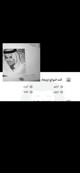 #ربط_تحصيلي #عتيبه_الهيلا_511 #التحصيلي_علمي #ربط_ #التحصيلي  