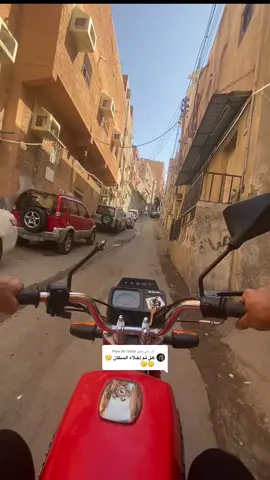 الرد على @Fleur de l’atlas #am_x7 ‏قريبا سيتم إزالة الحي 🫡 ‏أتحدى أحد يعرف ايش اسم الحارة
