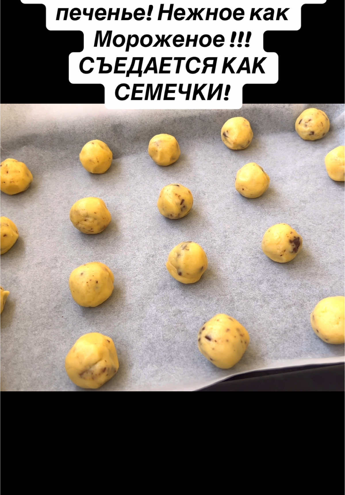Самое вкусное и быстрое печенье! Нежное как Мороженое !!! СЪЕДАЕТСЯ КАК СЕМЕЧКИ!#вкусно #ricette #рецептынакаждыйденьрецепты #cookingtime #рецепты #кчаю 