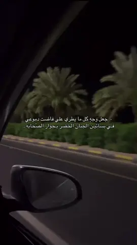#رحمك_الله_يا_فقيدة_قلبي #اكسبلورexplore 