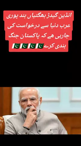 #zindabad🌹💪⚔️⚔️🇵🇰 ##pakistan #paak #foog #zindabad🌹💪⚔️⚔️🇵🇰 #