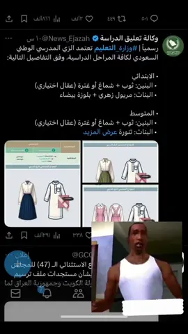 يالله صباح خيرر#تكفون_يالي_تشوفونه #وزارة_التعليم #اكسبلورexplore #ورطه 