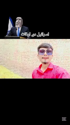 اسرائیل کی اوقات #philistine zindadab#foryou #trending #vlogs 
