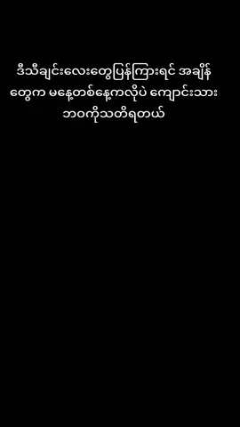 စိတ်ကူးရင် #အတိတ်ထဲမှာပိတ်မိနေခြင်း #ငယ်ဘဝတွေသတိရလို့ #fypシ゚ #သီချင်းချစ်သူများအတွတ်☺️🎼🎵🎶 #myanmaroldsong #သီချင်းလေးကြိုက်လို့ပါ 
