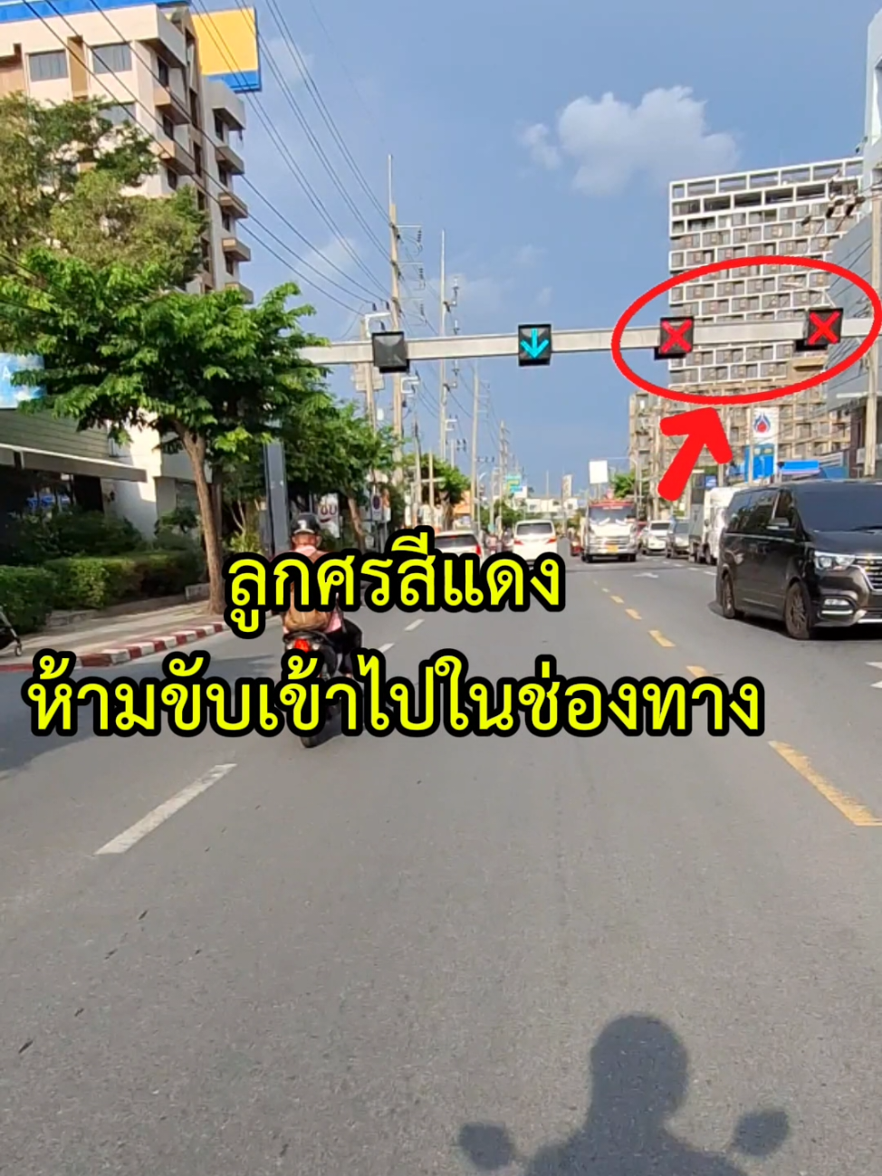 ถนนประชาอุทิศ ห้วยขวาง #สอนขับรถ #สอนขับรถยนต์ #ป้ายจราจร #กฎจราจร #มือใหม่หัดขับ #มือใหม่หัดขับรถ #ถนน #ท่องเที่ยว #มือใหม่ #ใบขับขี่ #เทคนิคขับรถ  #เทคนิคการขับรถ #รถยนต์ #โตโยต้า #toyota 