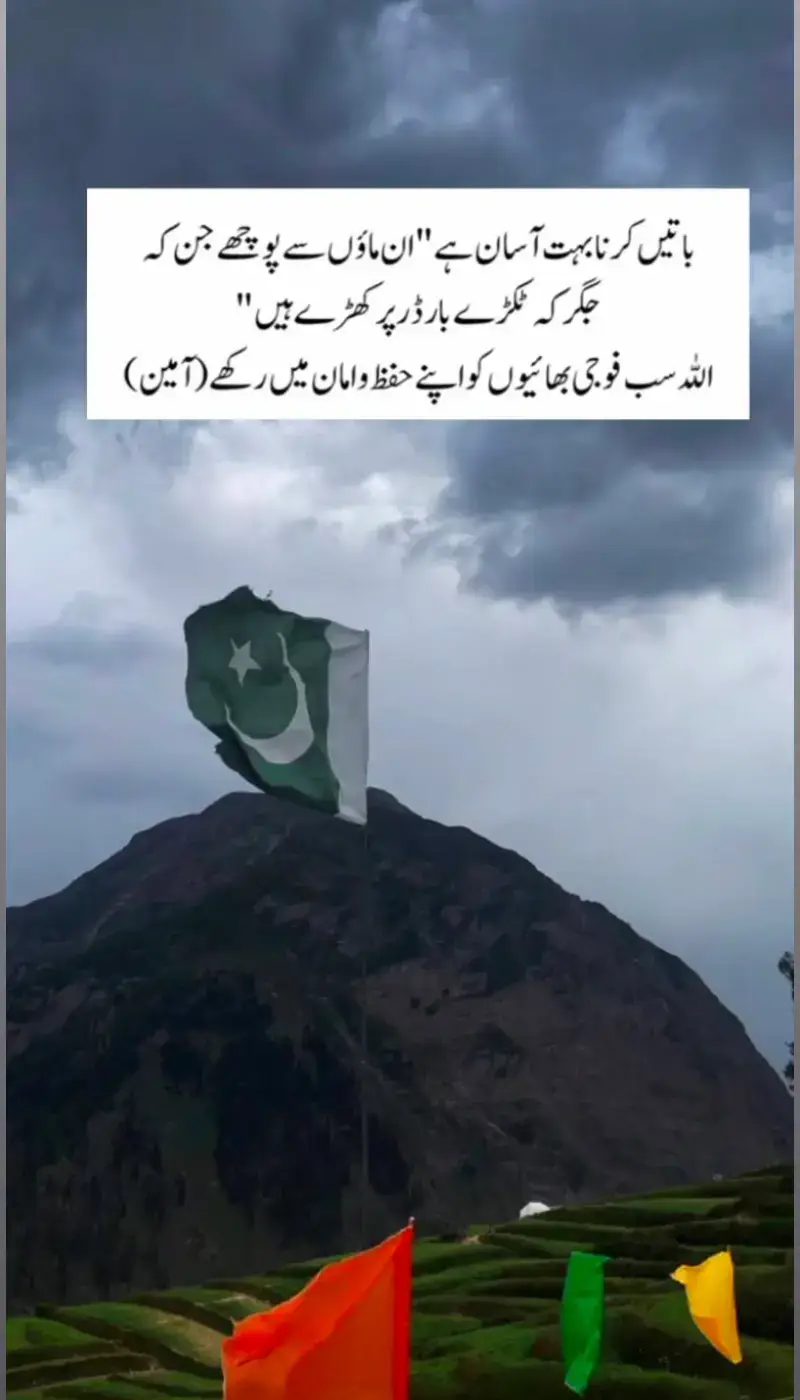 Ameen Ameen May Allah protect our country and our army soldier's Ameen #foryoupage #1000kviews 