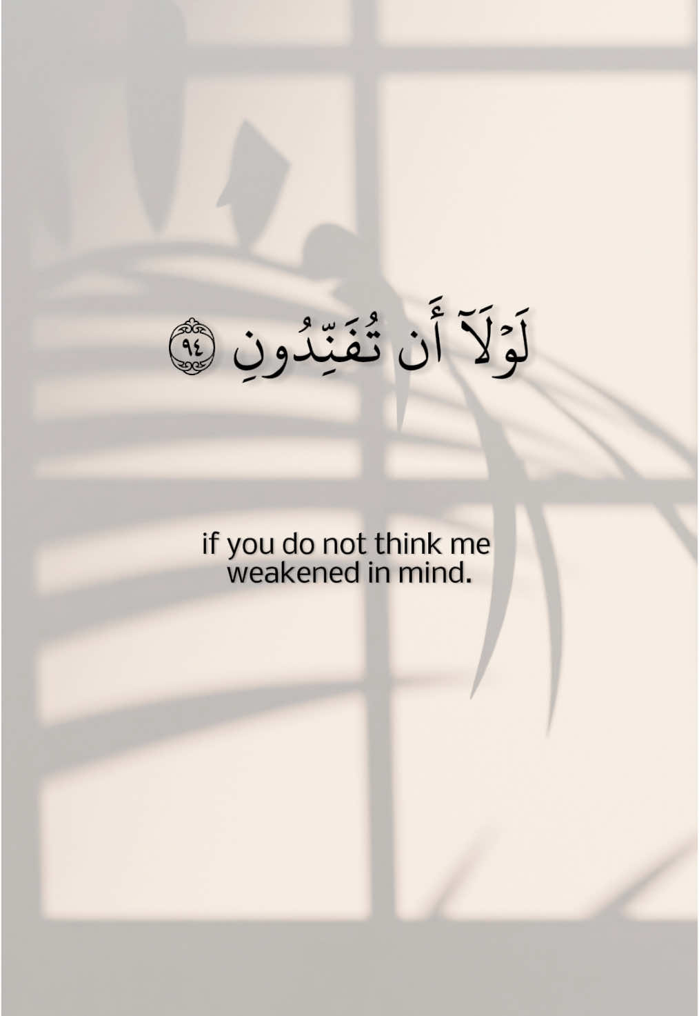 Beautiful Recitation of Surah Yusuf by Minshawi “ولما فصلت العير قال ابوهم اني لاجد ريح يوسف لولا ان تفندون