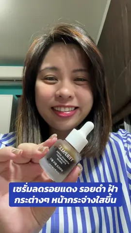 หน้าใส กระจ่างขึ้นมาก ใช้ต่อเนื่อวคือดีจริง #moowaanreview #รีวิวติ๊กต๊อก #รีวิวบิวตี้ในtiktok #รีวิวบิวตี้ #reviewbeauty #reviewbeautytiktok #รีวิวบิวตี้tiktok #productreview #skincare #skincareroutine #trendingskincare #เซรั่มสตอ 