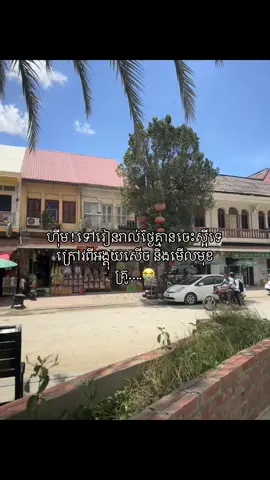 😭#fypシ #ខុមចិន្ដា 