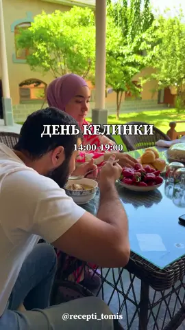 День из жизни келин, часть 6🫶🏻✨🏡