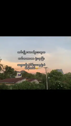 ယောက်ျားတိုင်းကိုပြောတာမဟုတ်ပါဘူးတစ်ချို့အကောင်တွေပေါ့😀#ဒီတစ်ပုဒ်တော့fypပေါ်ရောက်ချင်တယ် #viewတွေကျ #ခုချိန်တင်ရင်likeရပါ့မလား #tiktok #viewers #ဆယ်လီမှအသဲပေးတာလား😔😑 