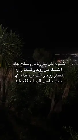 #algeria #fyp #🇩🇿 