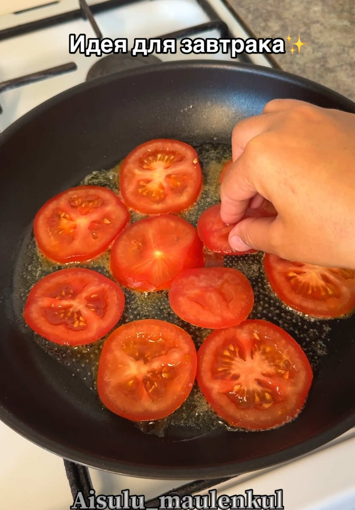 Быстрый, вкусный завтрак 🍳  Яйцо-5 шт Сливочное масло для пожарки  Помидор-1-2 шт Сыр Укроп по желанию Соль,перец по вкусу #завтракза5минут #завтрак #завтракрецепт #рекомендации #рек #хочуврек 