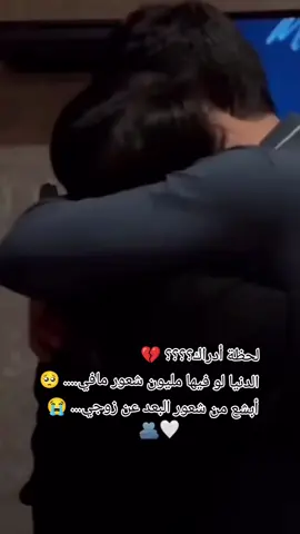 #اخخخخخخخخخخخخخ💔💔💔💔💔💔💔 #زوجي_نور_عيني #تركيا🇹🇷اسطنبول #CapCut #اللهم_انك_عفو_تحب_العفو_فاعف_عنا #الله_يجمعنا_فيك_عن_قريب_ياروحي🖤🥀 #يارب_فوضت_امري_اليك #وجع_مگتوم💔😔 #لم #شمل #المانيا🇩🇪 #الله_يجمعنا_فيك_عن_قريب_ياروحي🖤🥀 #