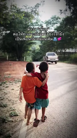 แท็กเพื่อนมาดู 🥹💖 #อาป๋อเด็กดอย #อาป๋อ #เทรนด์วันนี้ #เพื่อนรัก 