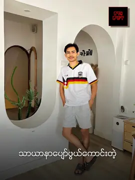 မြန်မာနိုင်ငံက မန်ယူဖန်တိုင်းသိတဲ့ကိုမင်းမင်းထွန်း#twemitweyar #unitedtalkshow #minminhtun 