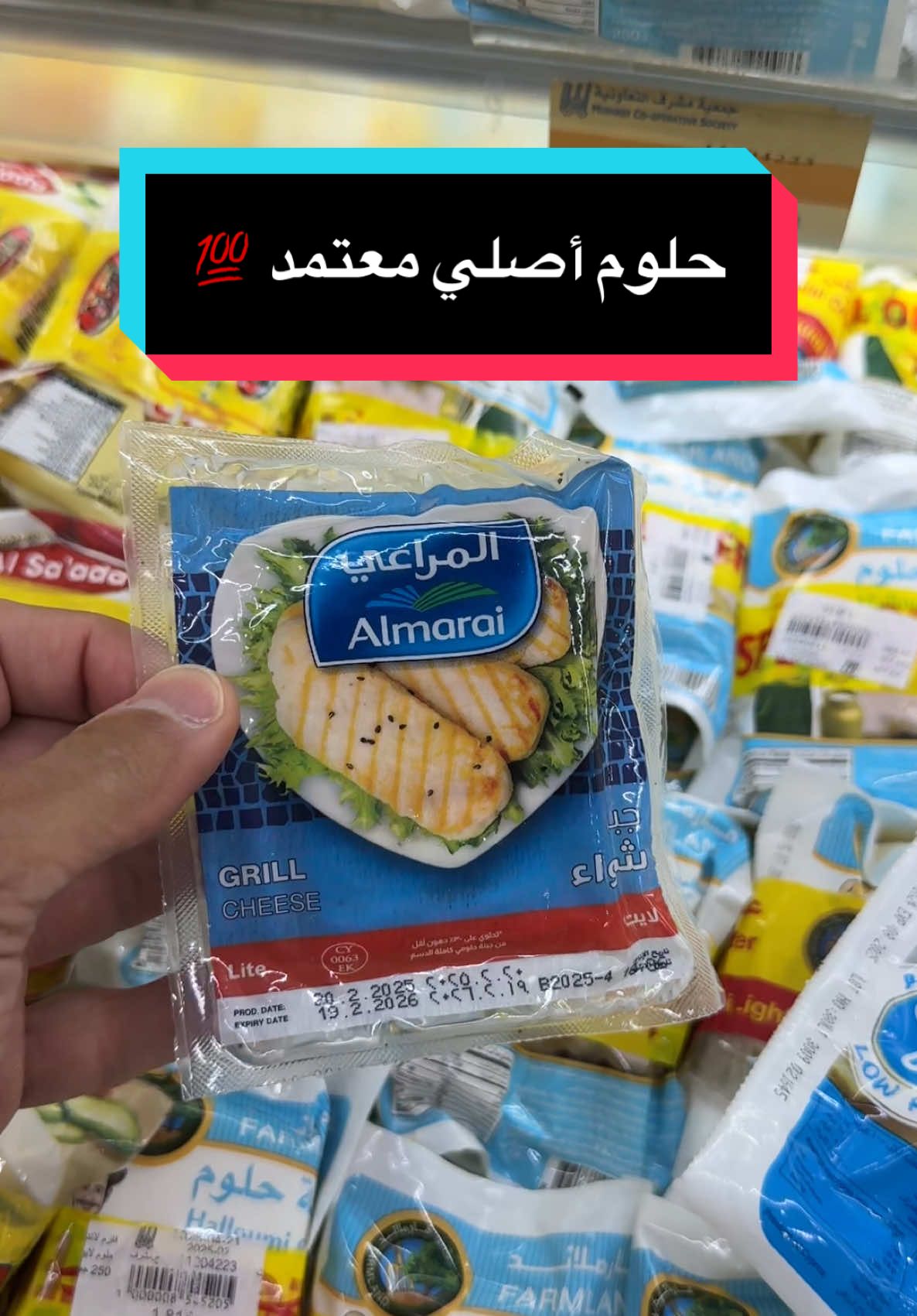 ممكن تسألوني في التعليقات عن الأنواع الأخرى وبقول لكن إذا أصلي ومعتمد أو لأ 👍🏼 الحلوم من الأجبان الغنية بالبروتين ونختار قليلة الدسم لأن سعراتها أقل وتحتوي على كمية دهون جيدة، هذه ٣ أنواع معتمدة وبنزل أنواع أخرى في المستقبل. اختيار ممتاز للعشاء أو للفطور وتنفع خلال رحلة نزول الوزن والدايت الصحي بدون حرمان. تعتبر عالية بالملح لذلك الأفضل غسلها ونقعها في الماء لتقليل الملح. ولحد يقول فيه بلاستيك لو سمحتوا 🤣 #دايت #صحة #تغذية #نزول_الوزن #صحي 