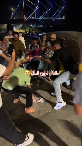 خطية 😂 #الشعب_الصيني_ماله_حل😂😂 #explore #realmadrid #barcelona #الشعب_الصيني_ماله_حل😂😂 #كورنيش_ديالى #بعقوبه #بعقوبة #ديالى_بعقوبة_الجديدة #اكسبلور 