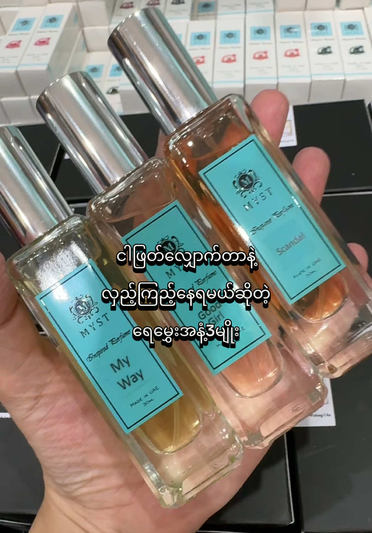 #khinfullmoontiktok #InspiredPerfume #mystperfume 