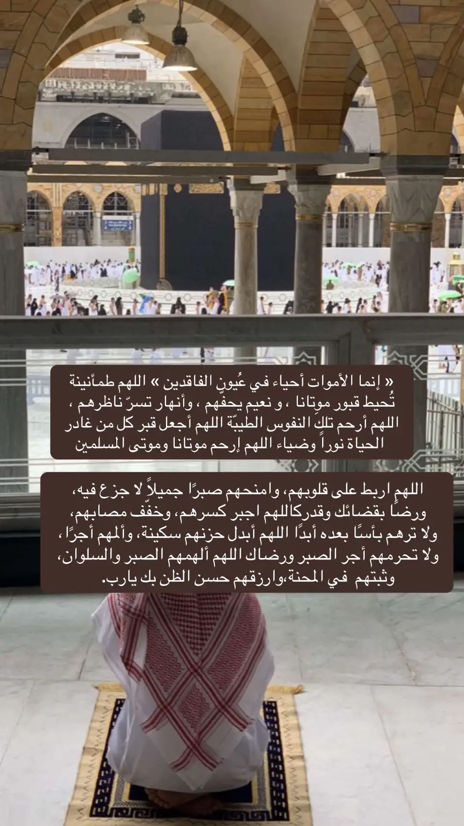 #اللهم_ارحم_موتانا_وموتى_المسلمين #اللهم_صبرا_وجبرا_وقوة 