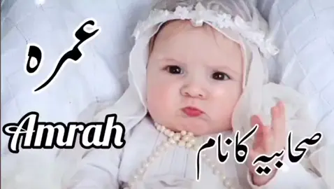 girls Islamic name  cute unique and trending #girls #popular #baby #name #unique #fyp 