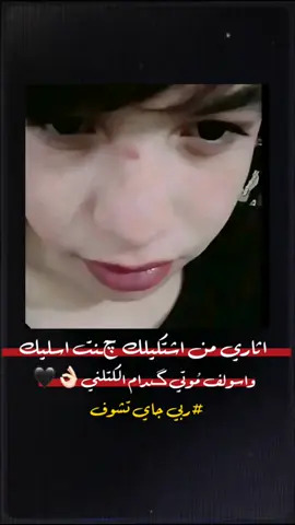 :♯حـحِسيوَنن↻💥↯.. #fyp #tiktok #trending #duet  #تصميمي #تصميم #فدوهــہہـــ❧ـ😍💕 #لايك#اعاده_نشر🔁  #قناتي_تليجرام_بالبايو💕🦋  #محافظات_العراق  #لايت_موشن_تصميمي#عباراتكم_الفخمه📿📌#بغداد_بصرة_موصل_الكويت_الخليج_دبي_ #الشعب_الصيني_ماله_حل😂😂 