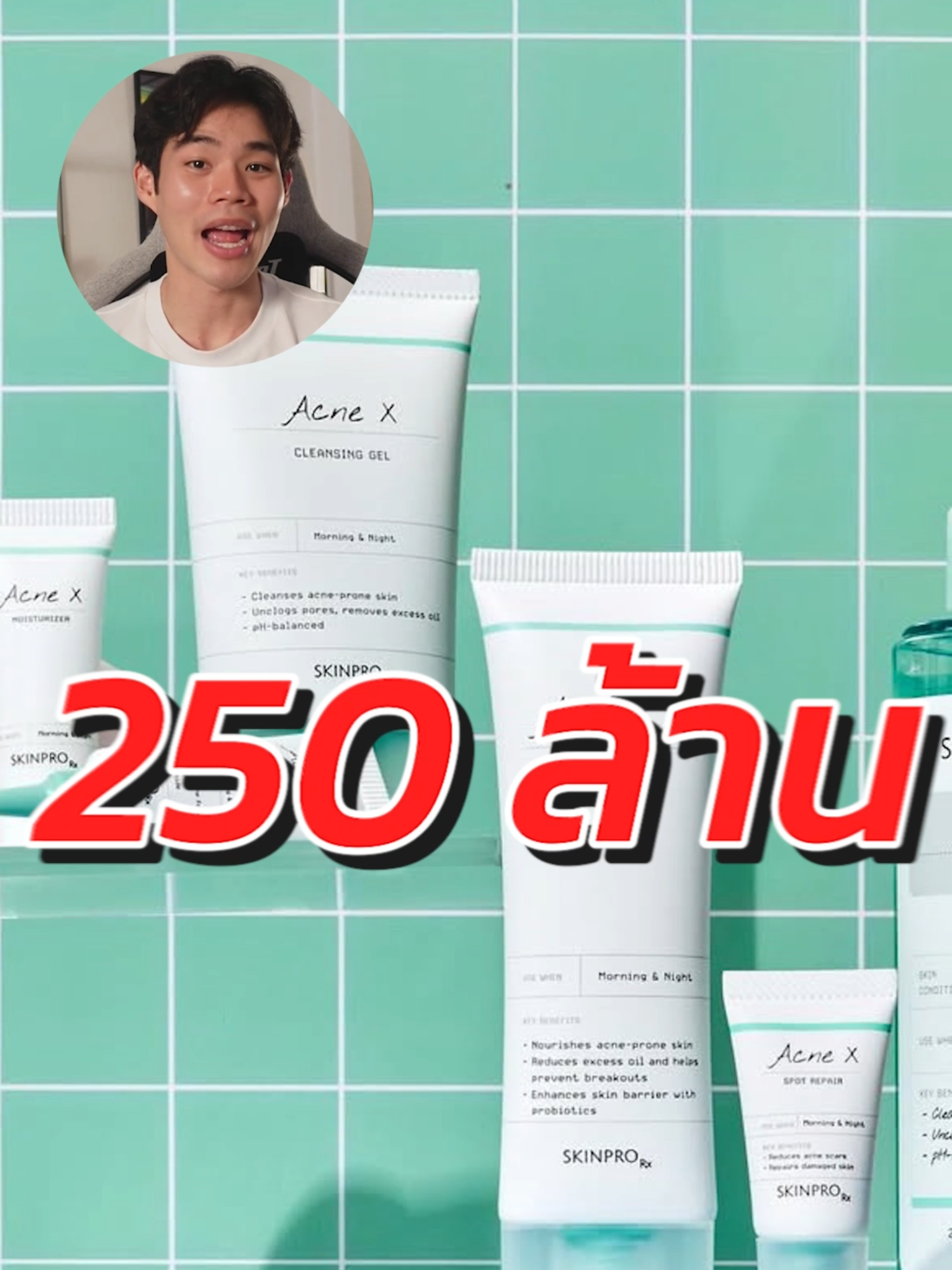 SKINPRO RX แบรนด์สกินแคร์คิดค้นสูตรจากพรเกษม ยอดขายโต 4 เท่าในปีเดียว! #สกินแคร์ #ธุรกิจ #ครีมลดสิว #skinprorx #พรเกษมคลินิก #มอยเจอร์ไรเซอร์ #แบรนด์ไทย #tiktokuni_th