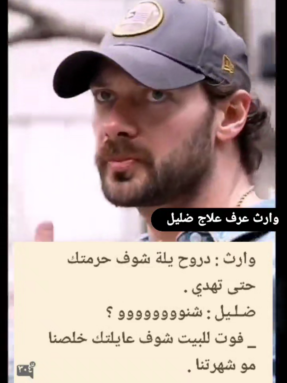 @اساور حسين #الرياش_نهج_مغاير #اساور_حسين #مرجانه #الموروث_نصل_حاد #الموروث 