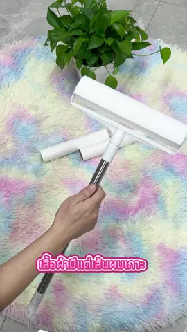 แกนกระดาษเหนียว ลูกกลิ้งกำจัดฝุ่น#ลูกกลิ้งกําจัดขนสัตว์เลี้ยง #TikTok #tiktokshop 