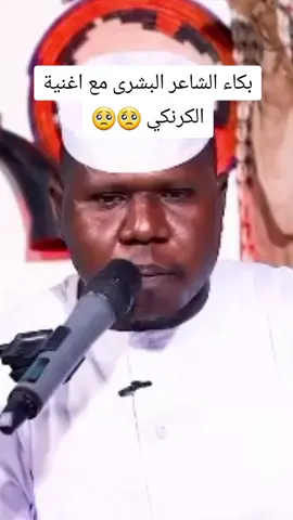 بكاء الشاعر البشرى مع اغنية الكرنكي 🥺🥺