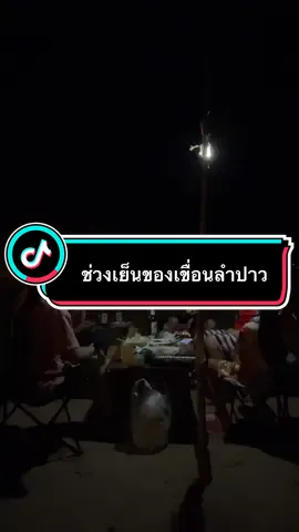 เขื่อนลำปาวฝั่งสะพานเทพสุดาบรรยากาศดีลมเย็นเหมาะกับการหมาปิกนิกมากๆเลยค่ะ #กาฬสินธุ์ #สพานเทพสุดา #ปิกนิก #อ้อยควั่น 