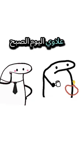 ها علاوي اليوم الصبح اخوي كافي كبرنا يعني بطلت النسوان هاي بطلت خويه هاي هي#مقالب_مضحكه #مليون_متابع🤑 #flork_fyp #تصميم_ساميٕ #😆😁😄😃 #الفيديو_الاصلي_اكثر_7_مليار_مشاهده #فلوركfypجديييييييييييييي #😆😁😄😃😀😂فيديو جاب 7 مليار مشاهده  فيديو جاب 3 مليار مشاهده  فيديو جاب 4 مليار مشاهده  فيديو 7 مليار مشاهده الفيديو الاصلي اكثر 7 مليار مشاهده  3sei 7 billion viws  3 Sei 7 Billion Views 3sei 7 billion original video 3sei 7 billion views video  @سامي 