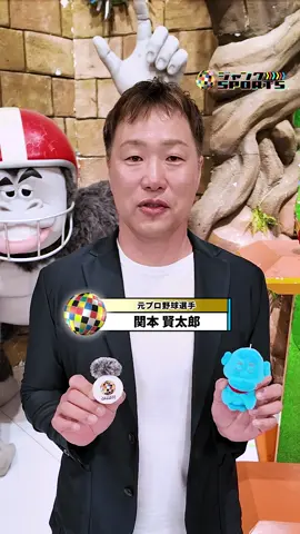 阪神一筋18年、代打の神様と称された男！  #ジャンクスポーツ #スポーツ選手 #密着 #TVの裏側 #関本賢太郎