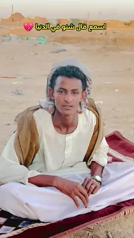 #الدنيا #السودان_مشاهير_تيك_توك #سودانيز_تيك_توك_مشاهير_السودان 