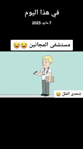 #في هذا اليوم 