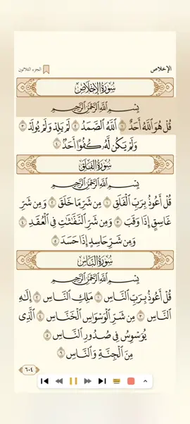 #القران_الكريم_راحه_نفسية😍🕋 #الكعبه_المشرفه🕋 #السعودية🇸🇦 #مصر🇪🇬 #القاهرة #المصحف_الشريف🌺❤ #سورةالإخلاص #الشيخ_سعود_الشريم #الإنتشار_السريع 