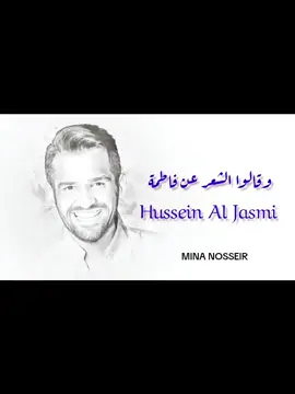وقالوا الشعر عن فاطمة 💜💜 Hussein Al Jasmi #فستانك_الابيض #حسين_الجسمي  #فرح_ليلي_وهشام #ليلي #viralvideo #viral #trend #trending #لايك_متابعه_اكسبلور #اكسبلورر #fyp #foryou #foryoupage #اغاني_تريند #تيك_توك #vedioviral #مينا_نصير #فاطمة  #الشعب_الصيني_ماله_حل😂😂 