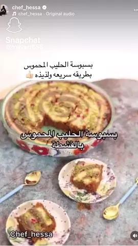 ##اكسبلورexplore #بسبوسه_بالقشطه #الرياض❤️ 