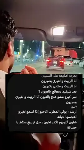 #واتباديون_الى_الابد #قصص_واقعية_حقيقية #انا_الربيت_والغيري_يصيرون💔 