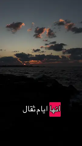 يارب  #tiktok #tik_tok #summervibe #viarl #تصويري #يارب #الاسكندرية #ايام_ثقال #يارب_فوضت_امري_اليك #يارب_دعوتك_فأستجب_لي_دعائي #الشعب_الصيني_ماله_حل😂😂 #يارب #يارب❤️ #العزلة_وطن_للارواح_المتعبة #alhamdulileh #صلي_علي_النبي_محمد_صلي_الله_عليه_وسلم 