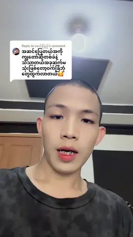 Replying to @မောင်ပြည့် bio မှာ နံပတ်ချထားပေးပါတယ်ဗျ#fyp #tiktok 