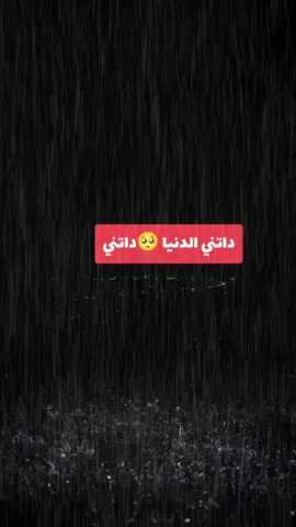 داتني الدنيا داتني 💔🎤#🎤👑👌الهدر👑👌🤍🌹🇩🇿 