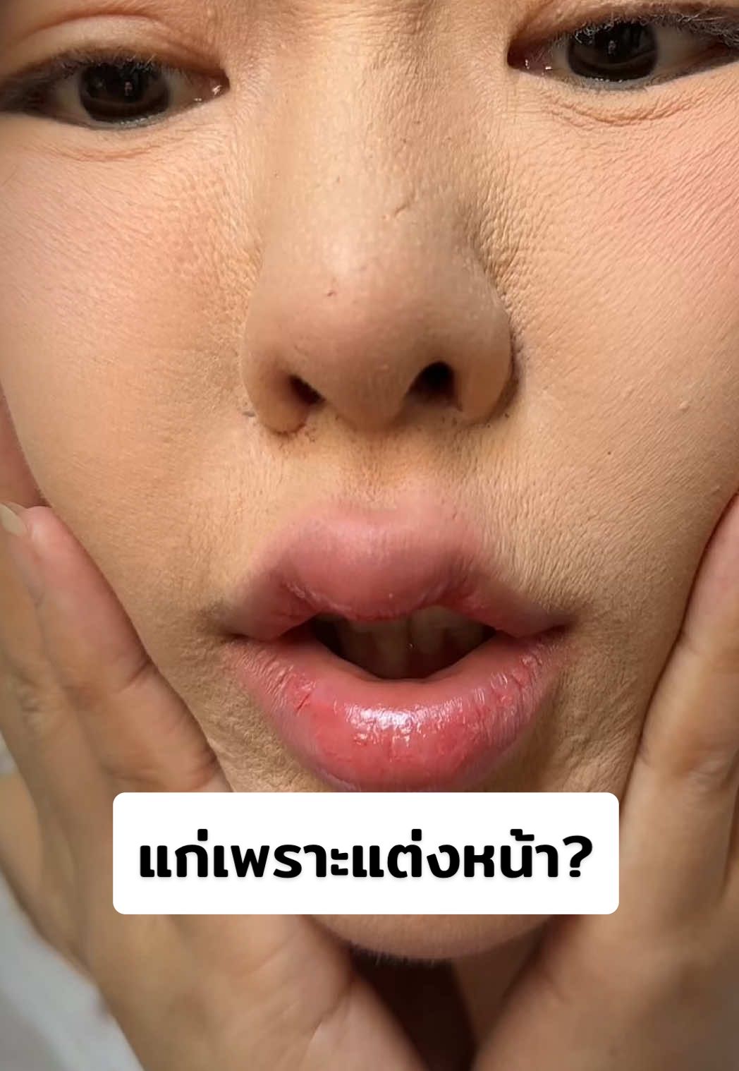ต่อไปจะหน้าแตกก็แค่ตอนอายเท่านั้นแหละ!😎 #แอนนาลี #รีวิวบิวตี้ #มอยเจอไรเซอร์ 