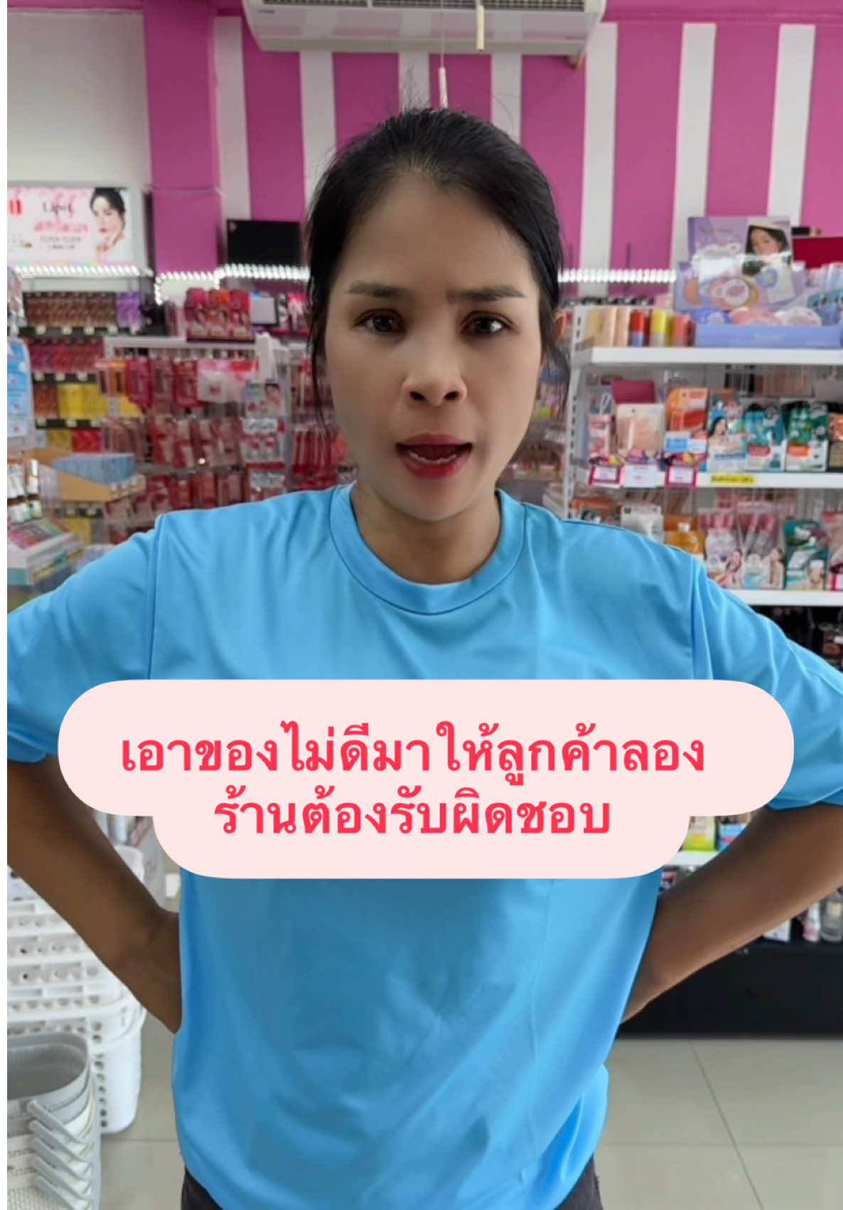 เอาของไม่ดีมาให้ลูกค้าลอง แบบนี้ต้องรับผิดชอบ #อันนาช็อปบึงกาฬ #อันนาช็อป #ละครสั้น 