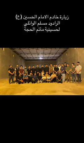 #النجف_الاشرف #العتبه_العباسيه_المقدسه #النجف #مأتم #البصره #العراق_السعوديه_الاردن_الخليج #سوريا_تركيا_العراق_السعودية_الكويت #سوريا_تركيا_العراق_السعودية_الكويت_عمان #سوريا #ياحسين #يافاطمه_الزهراء_دخيلج_فرحي_كلب_كل_مهموم #ياعلي #الكوت #العراق #الدوانيه #كربلاء #الكوفه #explore #roblox #tiktok #trending #naruto #zodiac #jungkook #Love #capcut #comedia #greenscreen #jungkook #fyp #foryou @مسلم محمد|| MuslimMohammed @مسلم ميديا³¹³ @مسلمنا🏴 @مسلم الوائلي 💔❤ 
