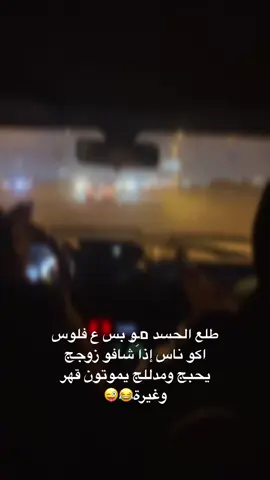 شكد ايييي🤣🤣#اكسبلور #fyp 