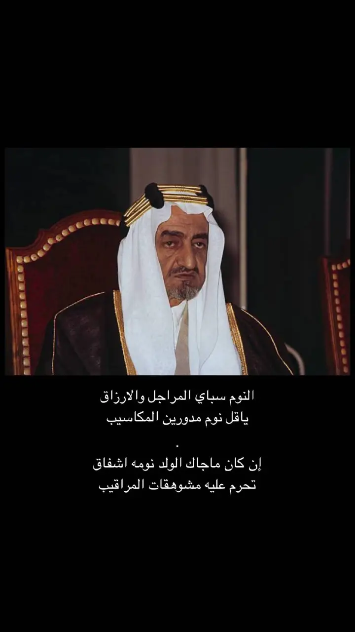 #الملك_فيصل_بن_عبدالعزيز  #fypage #fyp 
