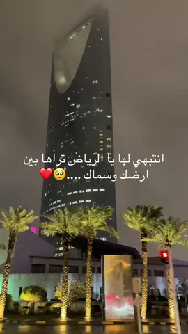 #الرياض # #الشعب_الصيني_ماله_حل😂😂 #اكسبلورexplore#اكسبلور# 